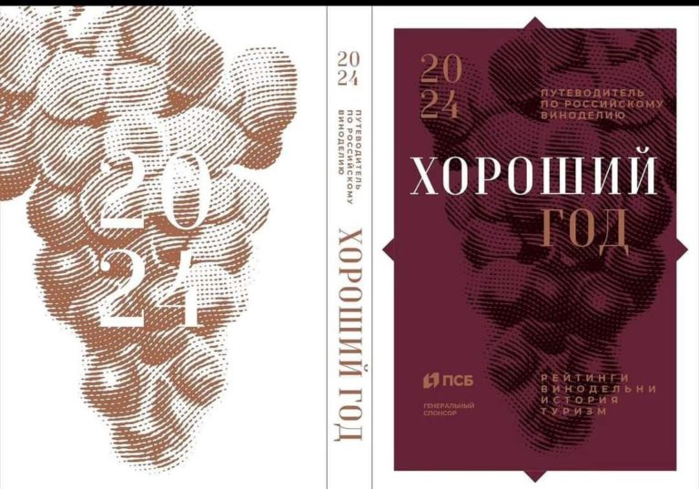 Цимлянское в Top100Wines! Цимлянское в Top100Wines!