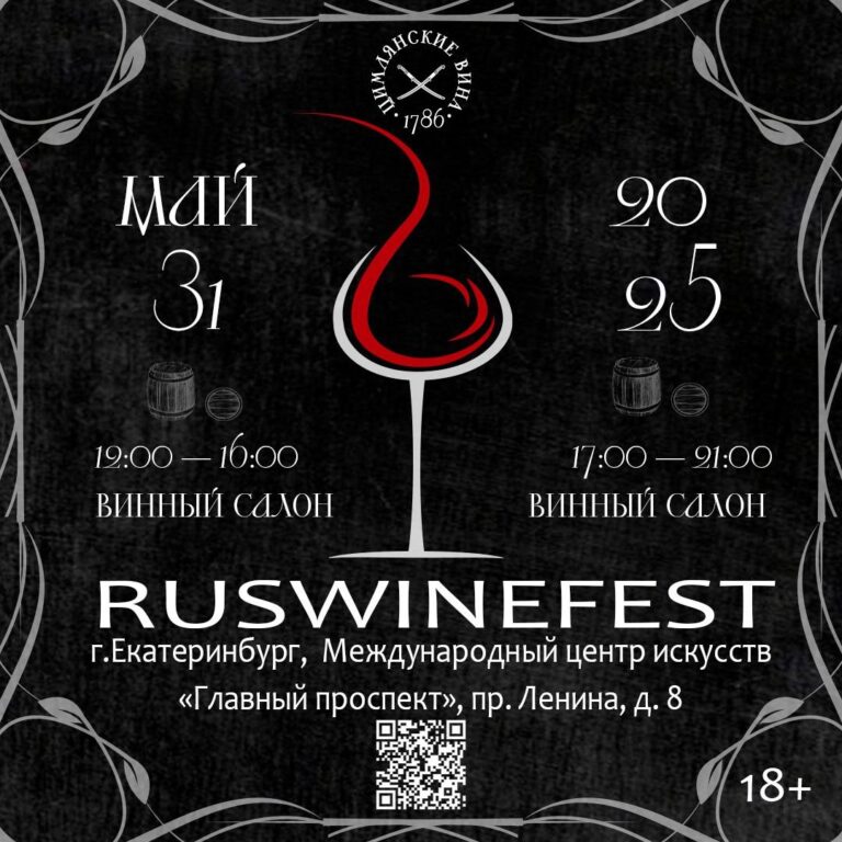 Цимлянские на Ruswinefest Цимлянские на Ruswinefest