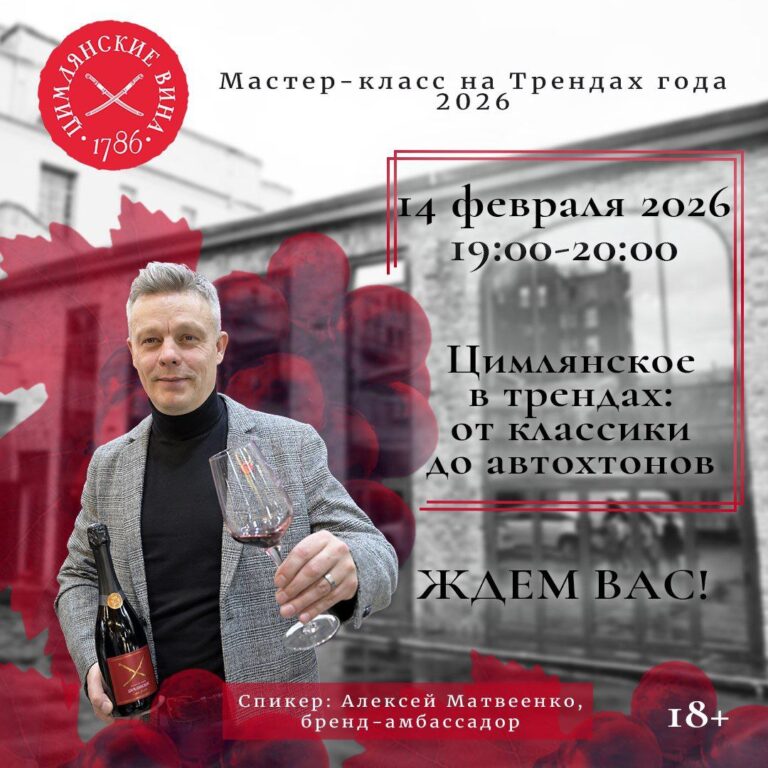 Тренды года: день влюблённых... в вино! Тренды года: день влюблённых… в вино!