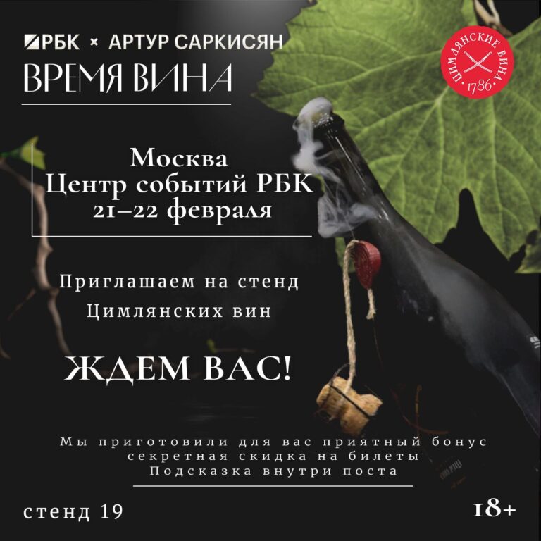 Цимлянские на винном фестивале «Время вина: Weekend» от РБК и Артура Саркисяна Цимлянские на винном фестивале «Время вина: Weekend» от РБК и Артура Саркисяна