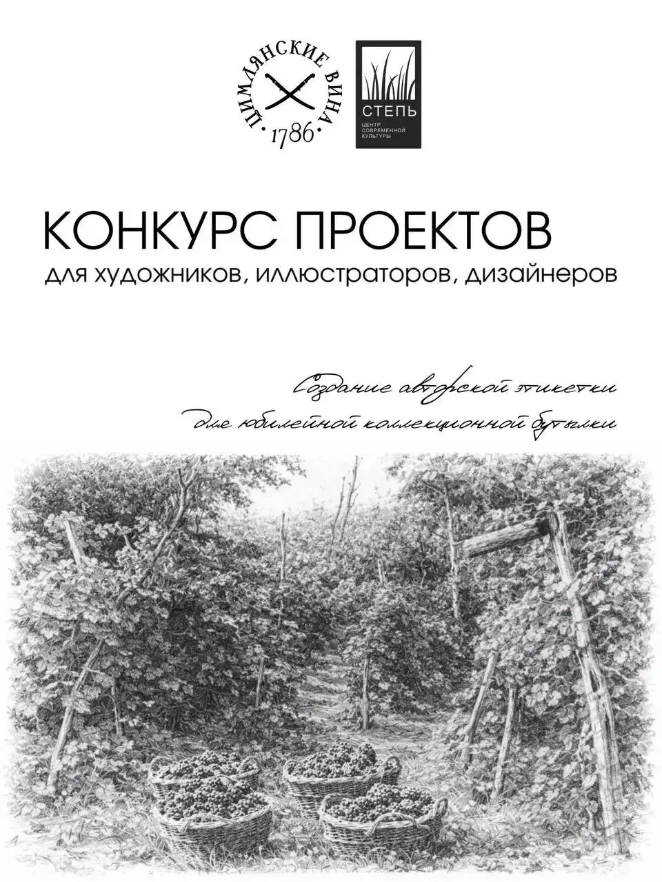 Конкурс проектов