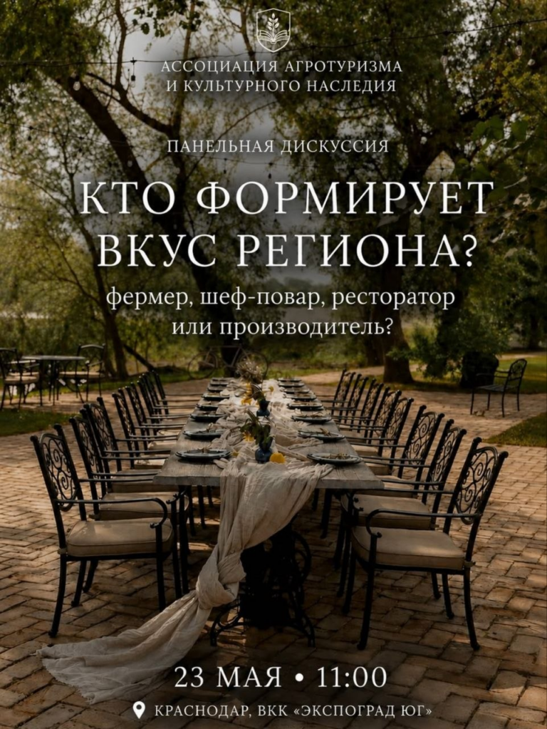 Цимлянские вина на форуме «АГРОТУР» Цимлянские вина на форуме «АГРОТУР»