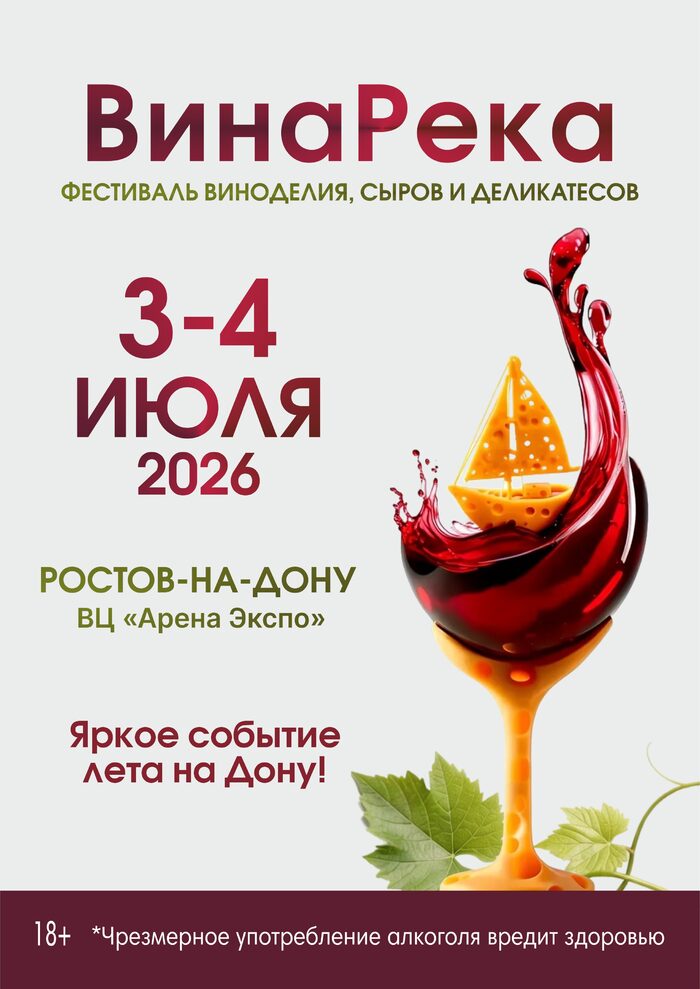 Цимлянские на фестивале 