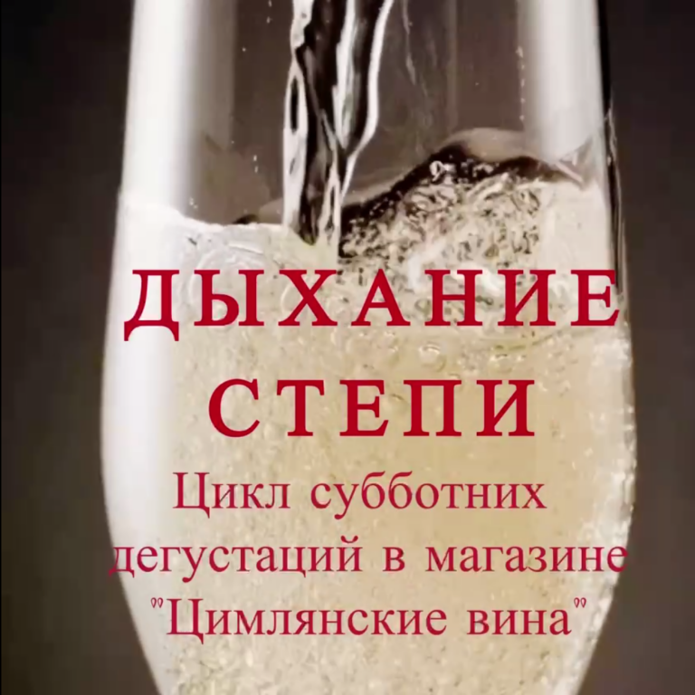 «Дыхание степи» «Дыхание степи»