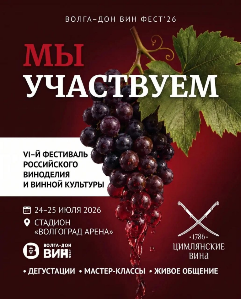 Цимлянские на Волга-Дон Фесте! Цимлянские на Волга-Дон Фесте!