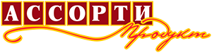 Ассорти