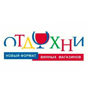 Сеть винный магазинов «Отдохни»